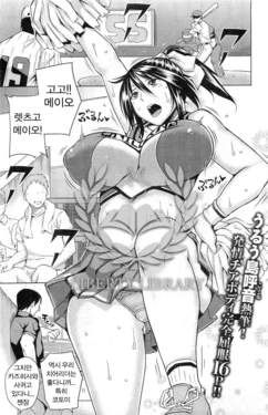 [Uruujima Call] oaiko ch.2[korean]