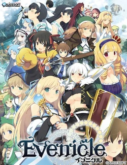 [AliceSoft] Evenicle
