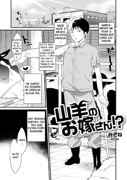 [Mizone] Yagi no Oyome-san!? | A Goat Bride! (Comic Anthology Qoopa Vol. 5) [Spanish]