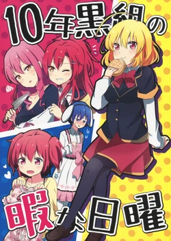 (SC64) [Kaisen Teikoku (Sakasana)] Juu-nen Kuro-gumi no Hima na Nichiyou (Akuma no Riddle)