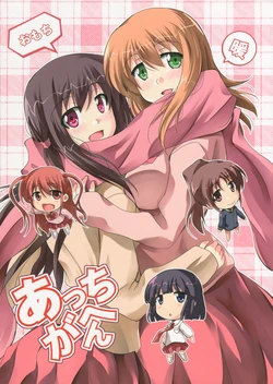 (C86) [Black And White (Mister)] Acchi ga Hen (Saki)