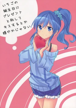 (Dokkidoki Live 6) [KAYUDAMA (Kanwa)] Ichigo no Tanjoubi ni Present to Shoushite Kiss Suru toka Odayaka janai (Aikatsu!)