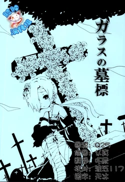(Colorful M@ster Revolution) [Re;plus (Quca)] Glass no Bohyou (THE IDOLM@STER CINDERELLA GIRLS) [Chinese] [脸肿汉化组]