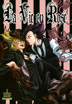 [GATE (Gaita)] La Vie en Rose (Dragon Ball Z)