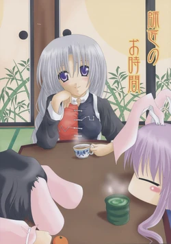 (C67) [SeaFox (Kirisaki Byakko)] Shishou no Ojikan (Touhou Project)