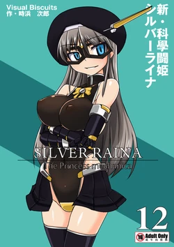 [Visual Biscuits (Tokihama Jiro)] Shin Kagaku Touki Silver Raina 12 [Spanish]