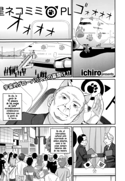 [ichiro] Nekomimi Planet - Planet of the Cat Ears (COMIC Europa 2014-11) [Spanish] [XHentai95]