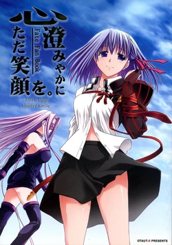 (C71) [OTAUT-R (Hidaka Sora, Sumeragi Hamao)] Kokoro sumiyaka ni tada egao o. | Just a clear hearted smile. (Fate/hollow ataraxia) [English] {Beast's Lair}