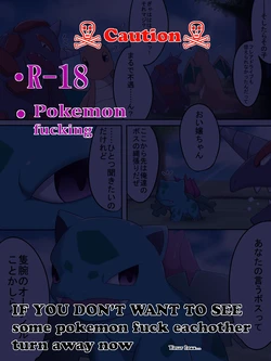 Clearing the fog [Pokemon]