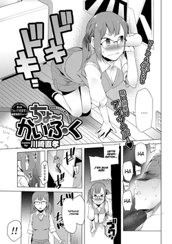 [Kawasaki Tadataka] Cho- kaifuku | Fast Recovery (COMIC Purumelo 2013-02) [French]