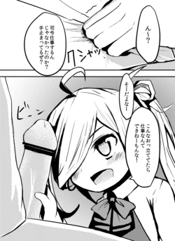 [Wadachi Kururu] Hishokan Asashimo-chan no Gohoushi (Kantai Collection -KanColle-)