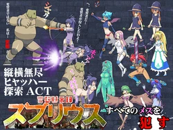 [Scratch Star] Hentai mokushiroku Zuburiusu