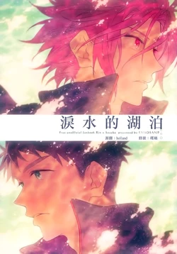 (CCOsaka100) [ENSOSANP (kgiensop)] Namida no Mizutamari | Lake of tears (Free!) [English] [Carrot-Bunny]