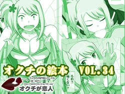 [NAVY (Kisyuu Naoyuki)] Okuchi no Ehon Vol. 36 Sweethole -Lucy Lucy- (Fairy Tail) [Digital]