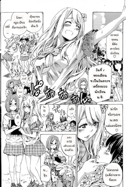 [MARUTA] Nadeshiko Hiyori (COMIC Penguin Club 2015-05) [Thai ภาษาไทย]