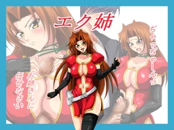 [Damueru] EcNee (Kiddy Grade)