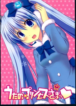 (THE VOC@LOiD M@STER 19) [Near Harmonica (Kaiware, Nanami Tama)] Uta no Princess-sama (VOCALOID)