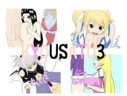 [kyousatu] KYOUSATU 3 (Various)