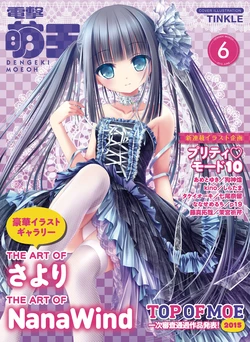 Dengeki Moeoh 2015-06 [Digital]