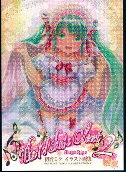 (C85) [MayoRiyo] The Miku's Closet 2 - Hatsune Miku Illustrations (VOCALOID)