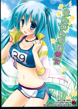 (C84) [MiyuMiyu Project (Kanna Satsuki)] Running na Kanojo (VOCALOID) [English]