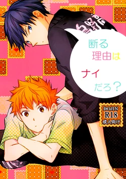 (HaruCC19) [GOONYLOT (Niio Bino)] Kotowaru Riyuu wa Nai Daro? | You’ve Got No Reason to Refuse, Right? (Haikyuu!!) [English] [September Scanlations]