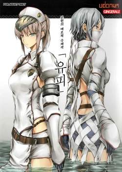 (COMIC1☆9) [UDON-YA (Kizuki Aruchu, ZAN)] MonHun no Erohon Gokusaishiki "Juuhi" | 몬헌의 에로책 극채색 「유피」 (Monster Hunter) [Korean] [GingerAle]