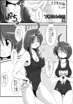 [Kuma] Toppatsu Tanpen "Shimomura-san-chi no Natsu"