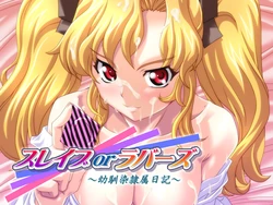 [Underlip] Slave or Lover - Osananajimi Reizoku Nikki