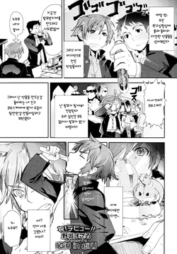[Yajiro Masaru] Girl in girl (COMIC Tenma 2011-05) [Korean]