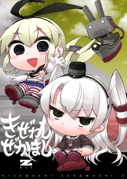 (C86) [Ababunch (abua)] Kizewashi Zekamashi Z (Kantai Collection -KanColle-) [English]