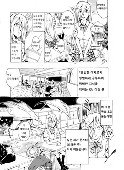 [Yu-Gi-Oh!] キサラは女子高生 [pixiv] [korean]