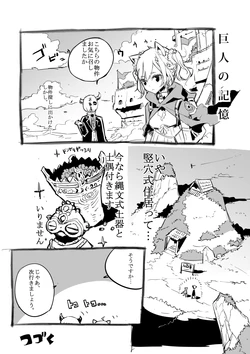 [Tajima Ryuushi] 物件探し