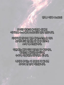 [Fue] Fella Hame Lips Ch. 0-1 [Korean] [Liberty Library]