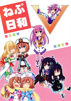 (C87) [Suigendo (Taka)] Nep Biyori Victory (Hyperdimension Neptunia) [English] [Pudding Heart Translations]