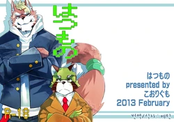 [Koorigumo (KENN, Jaguchi)] Hatsumono [Korean] [Digital]