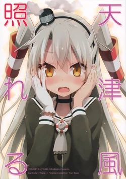 (C86) [Utsura Uraraka (Eretto)] Amatsukaze Tereru (Kantai Collection -KanColle-)