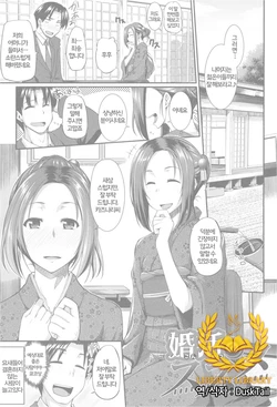 [Fue] Fella Hame Lips Ch. 3 [Korean] [Liberty Library]