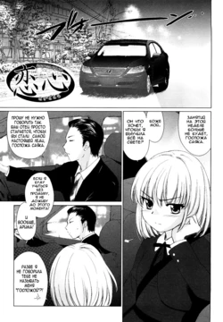 [Yuuki Homura] Koigokoro | Awakening of Love (Love Poro Style) [Russian]