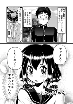 [Teru] Man Niichan