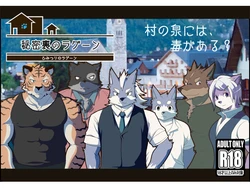 [Kaijuu] Himitsuri no Lagoon (Lagoon Lounge)
