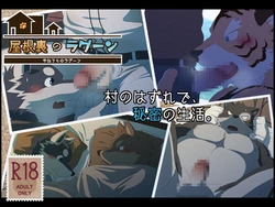 [Kaijuu] Yaneura no Lagoon (Lagoon Lounge 2)