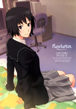 (C76) [Rabbit Hutch (Ikeda Usao)] Planetarium (Amagami) [korean]