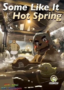 (C79) [FCLG (Various)] O Atsui no ga o Suki | Some Like It Hot Spring [Korean] [jubai]