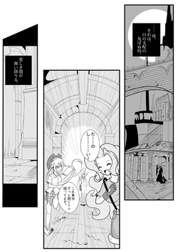 [Ryōma Mikado] Dasukushain no amai seikatsu