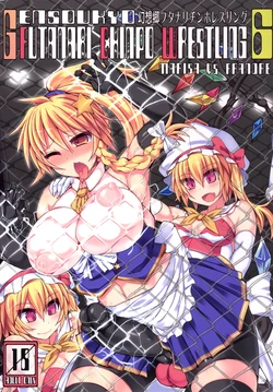 [Stapspats (Hisui)] Gensoukyou Futanari Chinpo Wrestling 6 - Marisa VS Flandre (Touhou Project) [Digital]