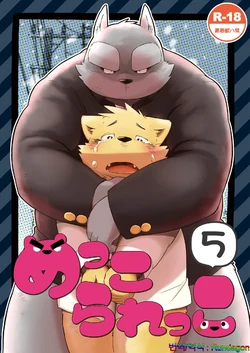 [Goroujirou (Kinoshita Jiroh)] Mekko Rarekko 5 [Korean] [Rundagon] [Digital]