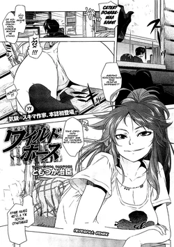 [Tomotsuka Haruomi] Wild Horse (COMIC Megastore 2012-03) [Russian] [Renek]