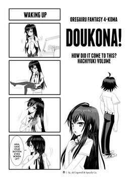 [KZ=SK] Doukona! (Yahari Ore no Seishun Love Come wa Machigatteiru.) [English] [anon]