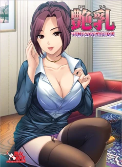 [Jukujo Jidai] Ade Chichi ~Tsurime de Midara de Yabai Hisho